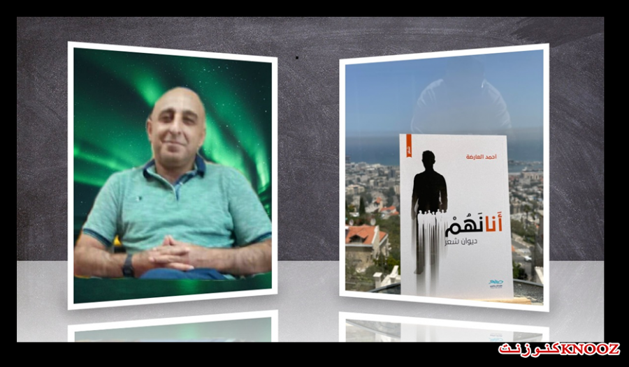 قراءة في ديوان 